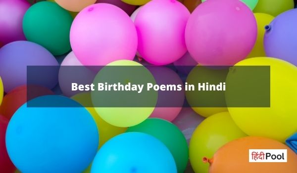 Best Birthday Poems in Hindi