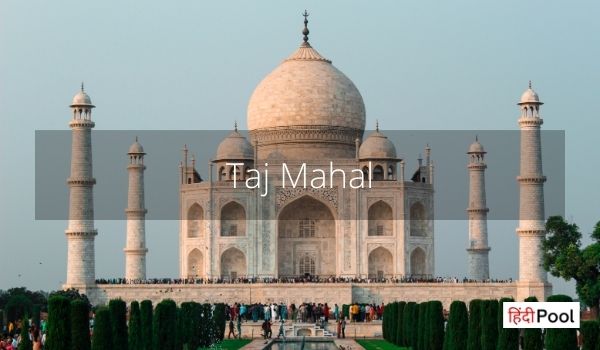 Taj Mahal in Hindi