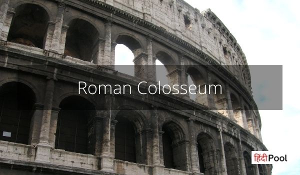 Roman Colosseum in Hindi