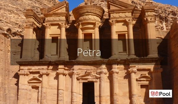 Petra in Hindi