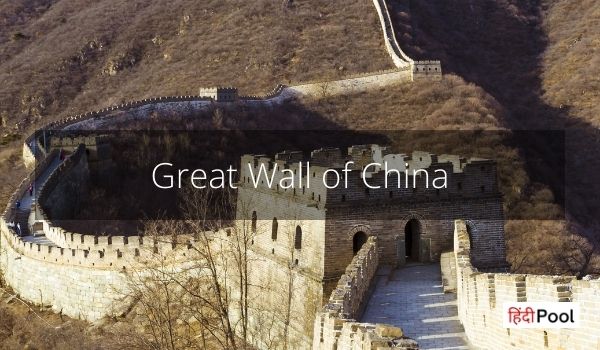 Great Wall of China in Hindi