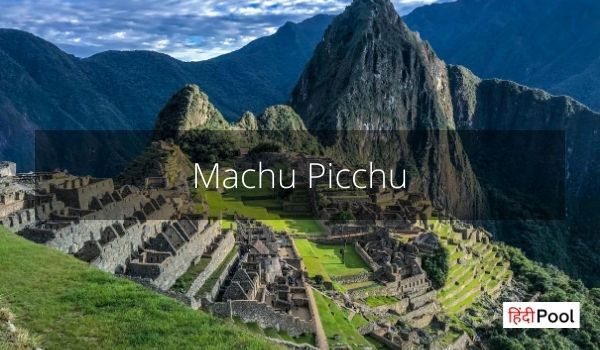 Machu Picchu in Hindi