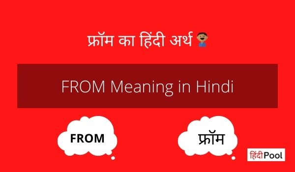 FROM Meaning in Hindi (1)