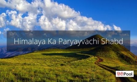 Himalaya Ka Paryayvachi Shabd