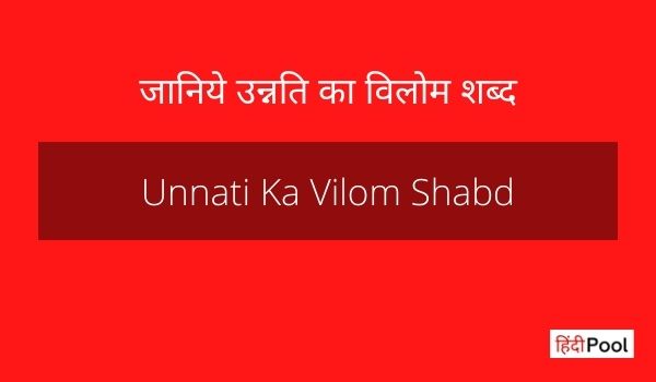 Unnati Ka Vilom Shabd
