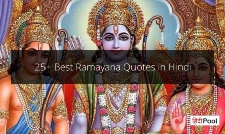 Best Ramayana Quotes in Hindi