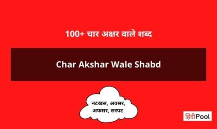 Char Akshar Wale Shabd