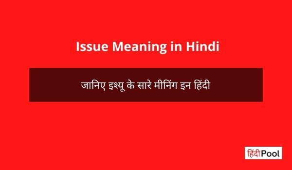 Issue Meaning in Hindi