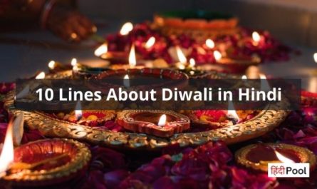 10 Lines About Diwali in Hindi