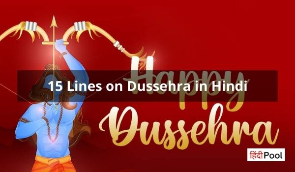 15 Lines on Dussehra in Hindi
