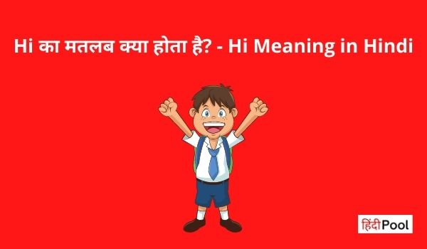 Hi Meaning in Hindi