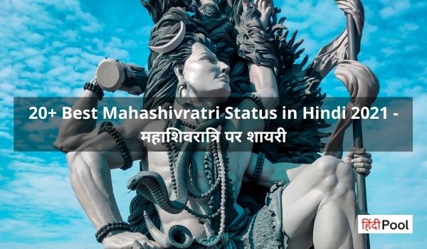 Best Mahashivratri Status in Hindi