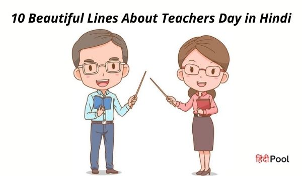 Top 10 Lines About Teachers Day in Hindi