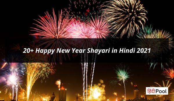 20+ Happy New Year Shayari in Hindi 2021
