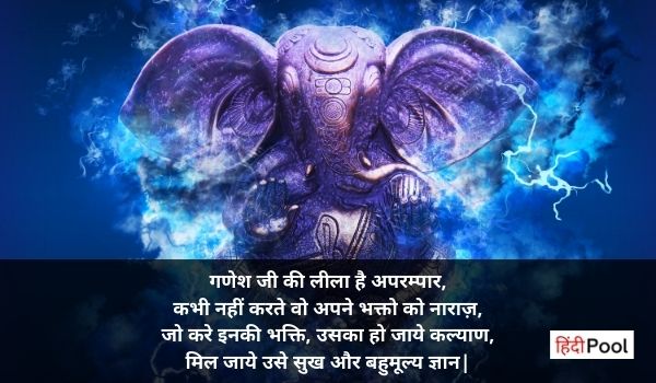 Best Hindi Wishes on Ganesh Chaturthi 
