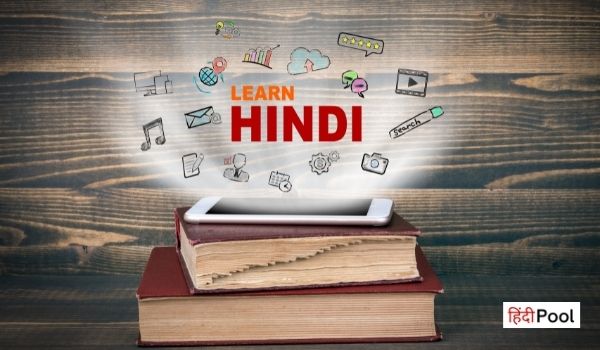 हिन्दी भाषा पर निबंध – Hindi Bhasha Par Nibandh