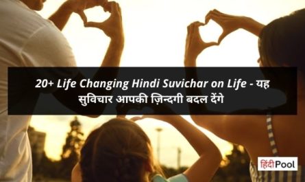 Hindi Suvichar on Life