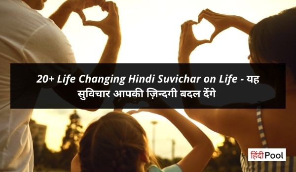 Hindi Suvichar on Life