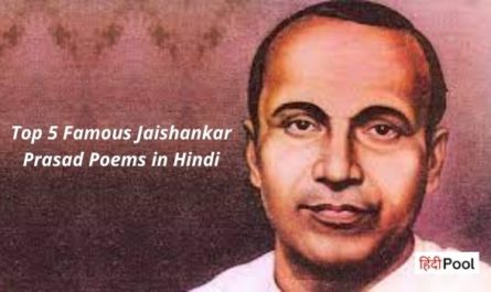 Jaishankar Prasad Poems in Hindi