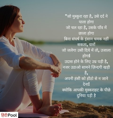 struggle of life essay in hindi