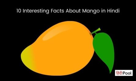 10 Interesting Facts About Mango in Hindi
