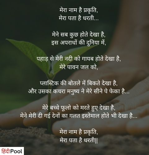 Nature Par Hindi Kavita