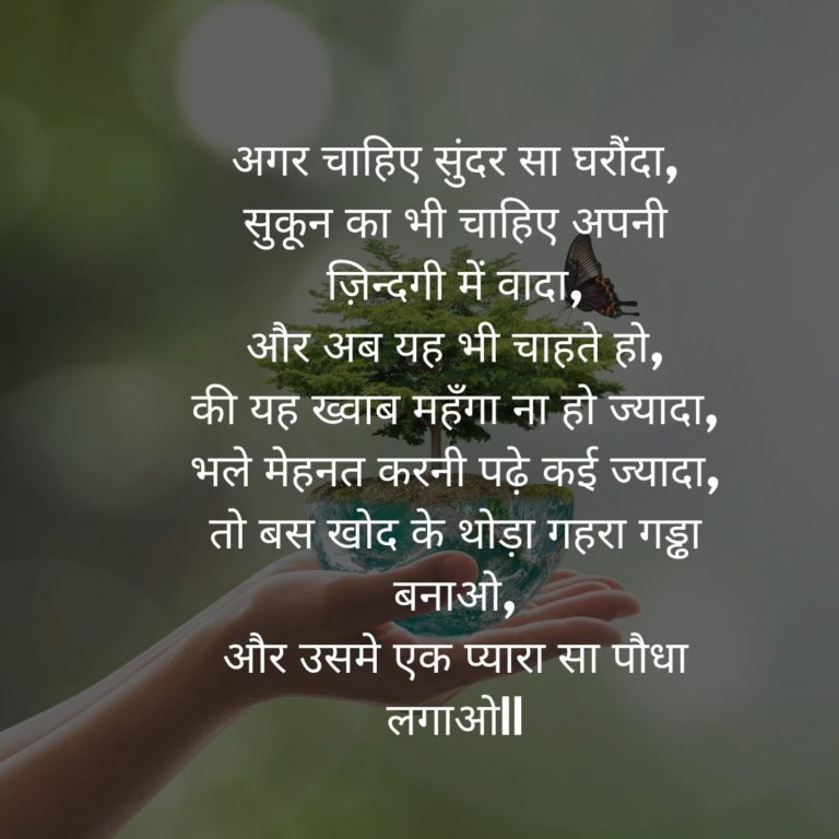 short speech on go green in hindi