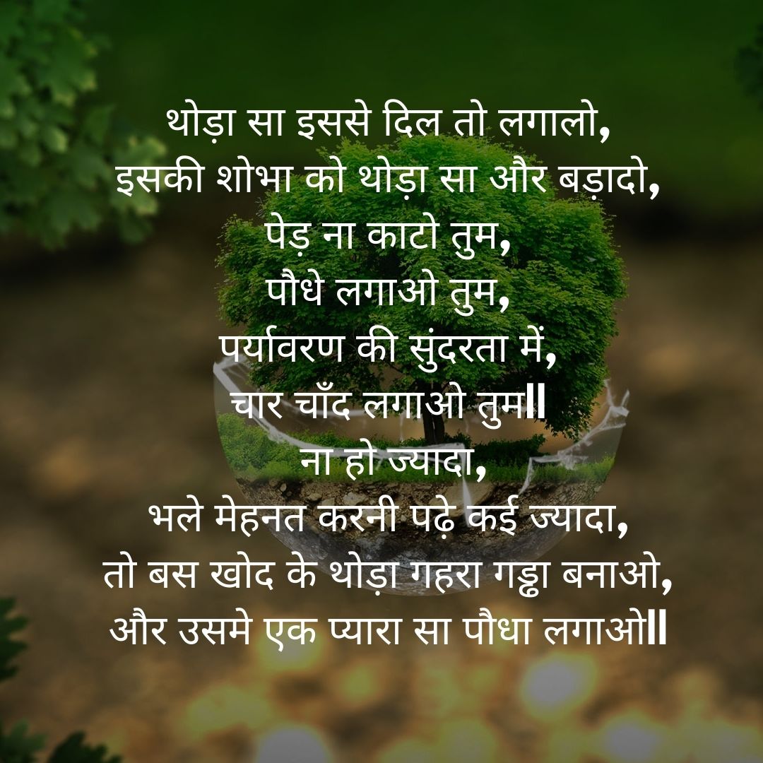 speech on go green in hindi