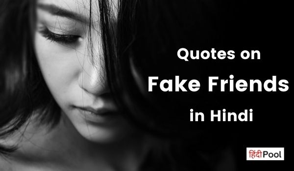 Quotes on Fake Friends in Hindi