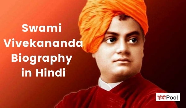 short biography of swami vivekananda in hindi
