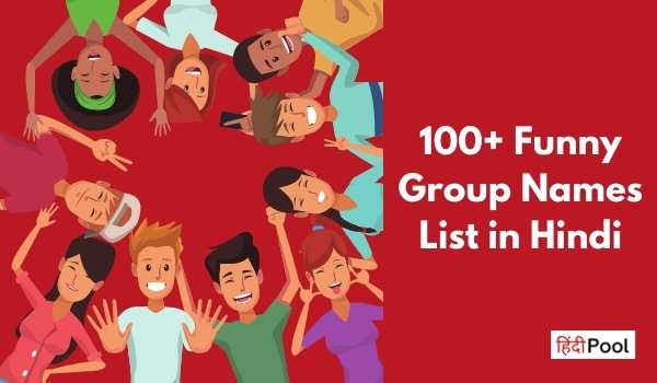 100+ Funny Group Names List in Hindi - Hindipool