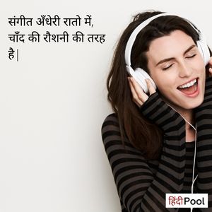 Hindi Music Quotes