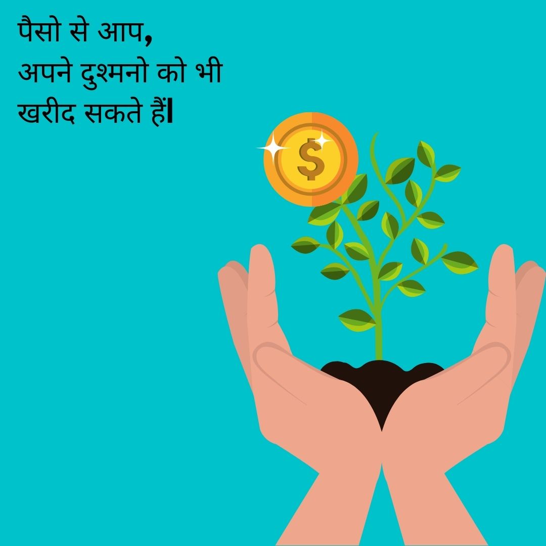 Quotes on money in Hindi
