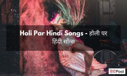 Holi Par Hindi Songs